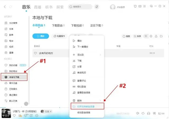 酷狗下載的歌曲怎么變成mp3格式 酷狗格式kgm轉mp3的操作教程