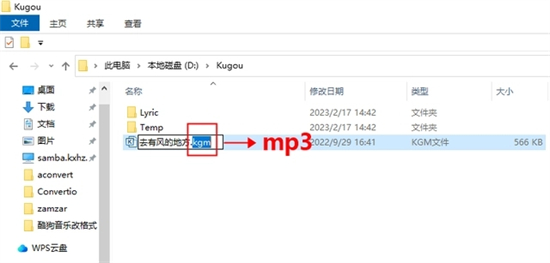 酷狗下載的歌曲怎么變成mp3格式 酷狗格式kgm轉mp3的操作教程
