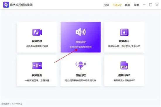 酷狗下載的歌曲怎么變成mp3格式 酷狗格式kgm轉mp3的操作教程