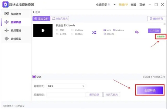 酷狗下載的歌曲怎么變成mp3格式 酷狗格式kgm轉mp3的操作教程
