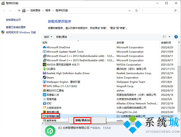 聯想模擬器可以卸載嗎 聯想模擬器怎么卸載