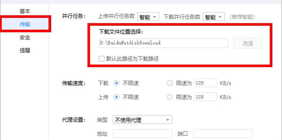 百度網盤下載的文件在哪 百度網盤下載的文件路徑介紹