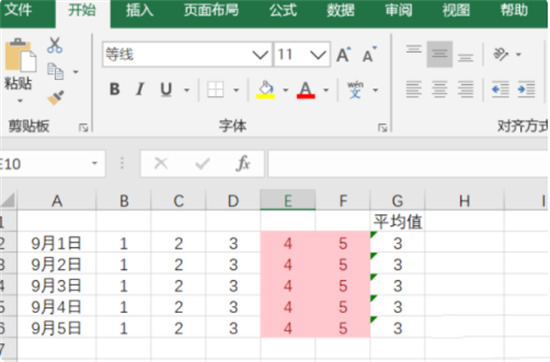 條件格式excel怎么弄 excel條件格式自定義公式教程