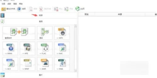 vep格式用什么播放器 vep轉(zhuǎn)換成mp4格式的方法教程