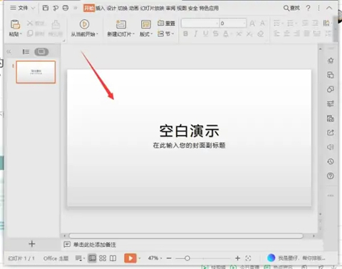 ppt圖片背景變透明 ppt圖片透明度設置方法介紹