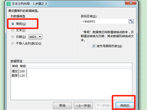excel表格怎么把一個格的內容分成兩個 excel表格怎么把一個格分成兩個格
