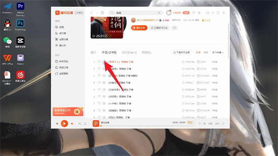 喜馬拉雅音頻怎么導出MP3 如何將喜馬拉雅的音頻轉成mp3的形式