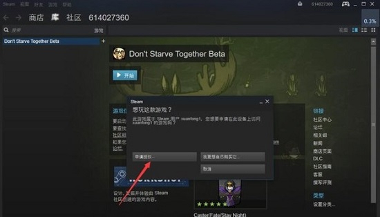 steam家庭共享怎么弄 steam添加家庭共享賬戶的方法教程