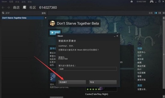 steam家庭共享怎么弄 steam添加家庭共享賬戶的方法教程