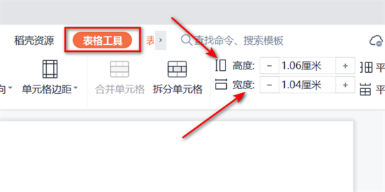 ppt表格怎么調整行高和列寬 ppt表格怎么調整表格大小