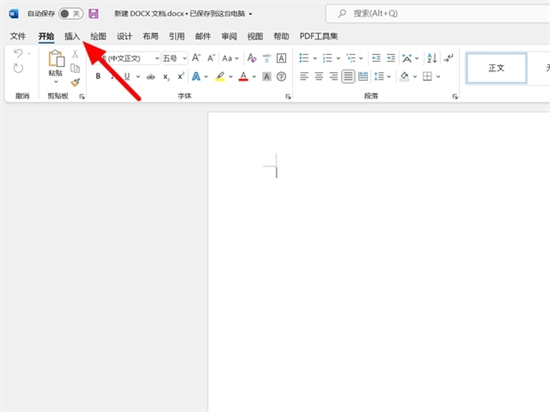 圖片怎么轉(zhuǎn)成word文檔格式 圖片轉(zhuǎn)成word文檔的兩種方法