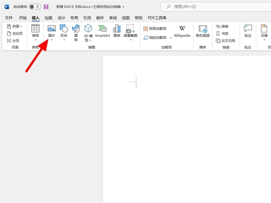 圖片怎么轉(zhuǎn)成word文檔格式 圖片轉(zhuǎn)成word文檔的兩種方法