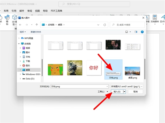 圖片怎么轉(zhuǎn)成word文檔格式 圖片轉(zhuǎn)成word文檔的兩種方法