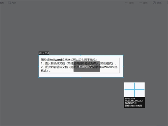 圖片怎么轉(zhuǎn)成word文檔格式 圖片轉(zhuǎn)成word文檔的兩種方法