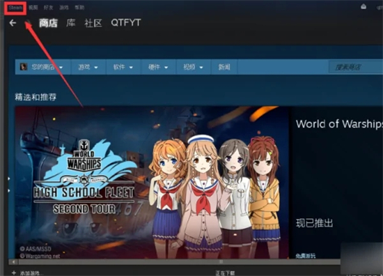 5e怎么解綁steam 5e解除steam綁定賬號的方法教程