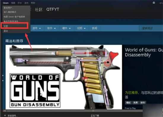 5e怎么解綁steam 5e解除steam綁定賬號的方法教程