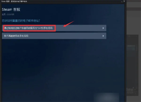 5e怎么解綁steam 5e解除steam綁定賬號的方法教程