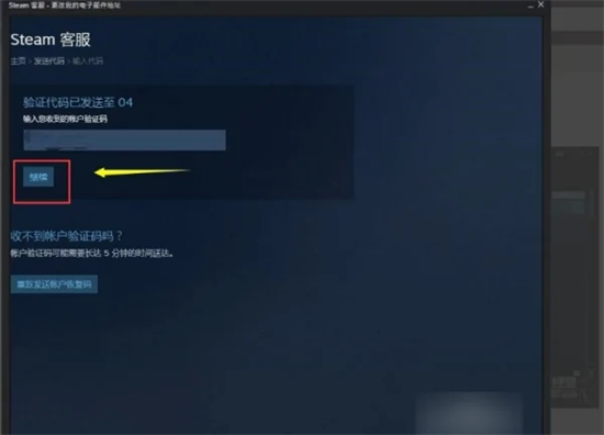 5e怎么解綁steam 5e解除steam綁定賬號的方法教程