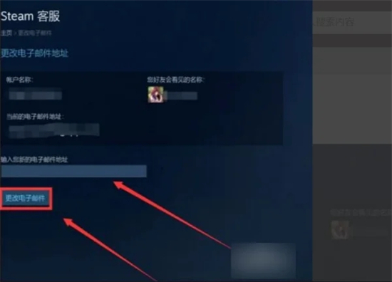 5e怎么解綁steam 5e解除steam綁定賬號的方法教程