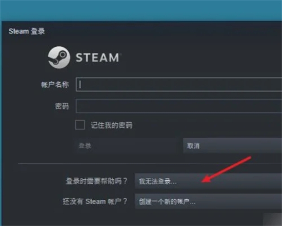 steam被盜了郵箱被改了怎么辦 steam郵箱被改的找回教程