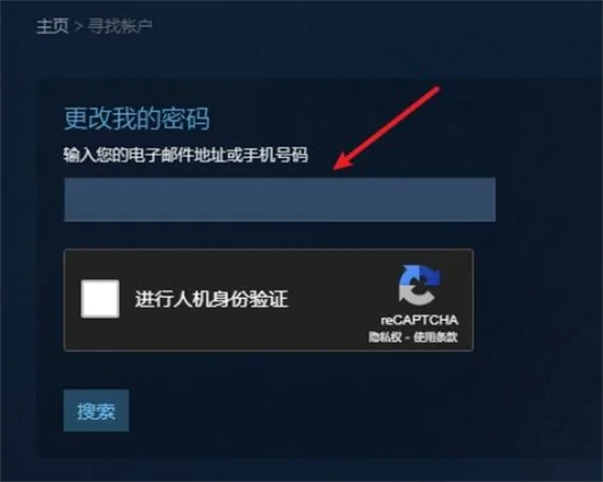 steam被盜了郵箱被改了怎么辦 steam郵箱被改的找回教程