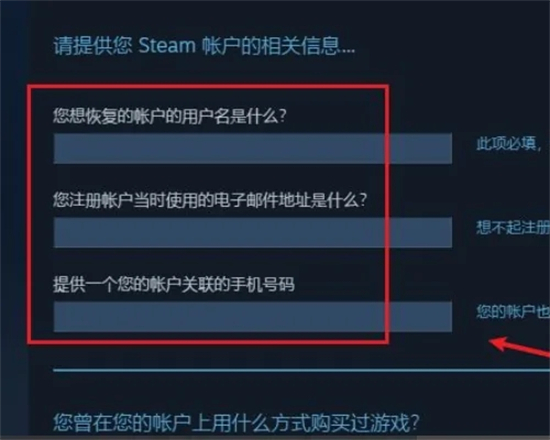 steam被盜了郵箱被改了怎么辦 steam郵箱被改的找回教程