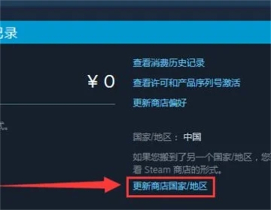steam怎么更改國家地區 steam更改地區的方法教程