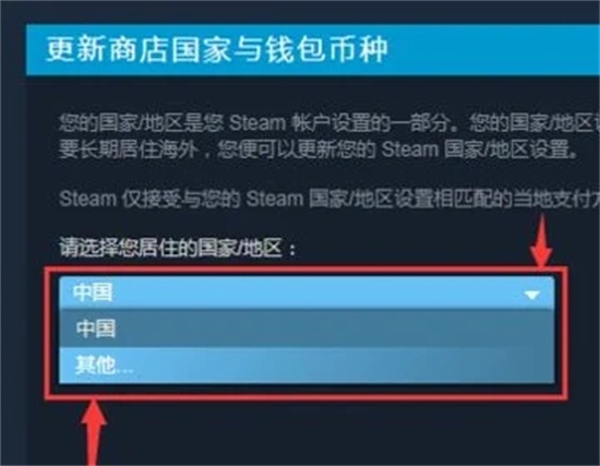 steam怎么更改國家地區 steam更改地區的方法教程