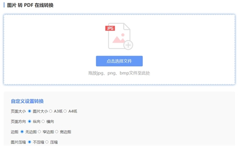 怎么把圖片轉成pdf格式的文件 圖片轉成pdf格式的三種免費教程