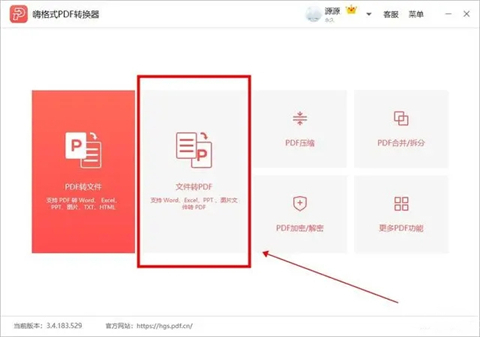 圖片怎么轉換成pdf格式 電腦圖片免費轉換成pdf格式的三種方法教程