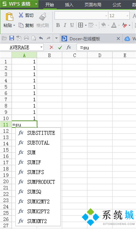 表格怎么求和 表格求和的多種方法介紹