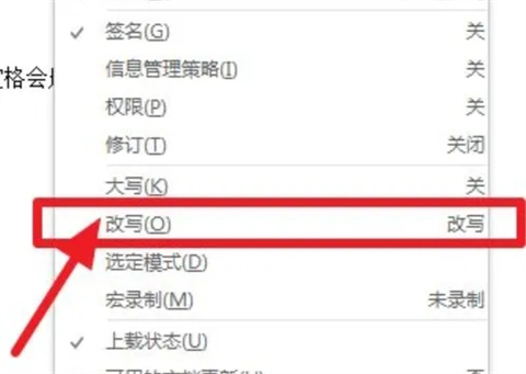 word按空格鍵后面的字就沒了 word為什么按空格后面字就會消失