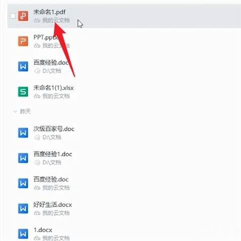 怎么把pdf轉(zhuǎn)換成word 電腦上pdf怎么轉(zhuǎn)換成word免費