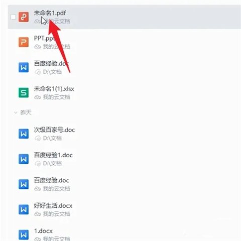 怎么把pdf轉(zhuǎn)換成word 電腦上pdf怎么轉(zhuǎn)換成word免費