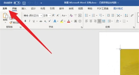 pdf掃描件怎么弄 導(dǎo)出pdf掃描件的方法介紹