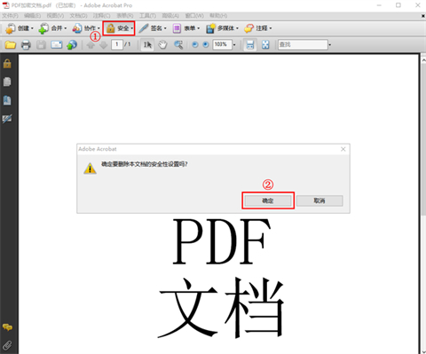 pdf加密如何解除 pdf密碼怎么強(qiáng)制解除