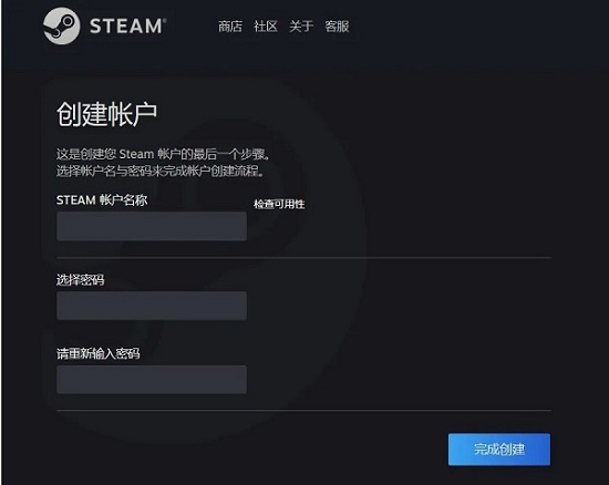 steam賬號名稱怎么符合要求 steam賬號注冊用戶名要求分享