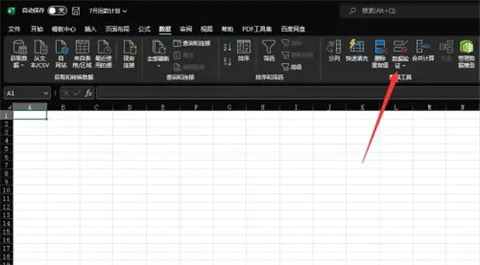 excel表格下拉選項(xiàng)怎么編輯 如何編輯表格下拉內(nèi)容