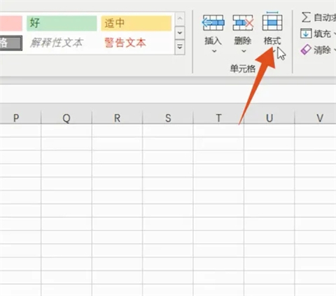 表格行高怎么設(shè)置 表格行高怎么調(diào)整