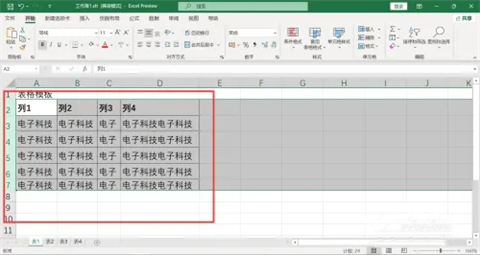 表格怎么調整行高和列寬 如何調整表格的行高和列寬