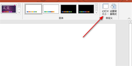 ppt豎版怎么調 ppt橫版怎么變成豎版
