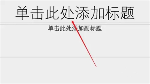ppt怎么加視頻 ppt怎么插入視頻