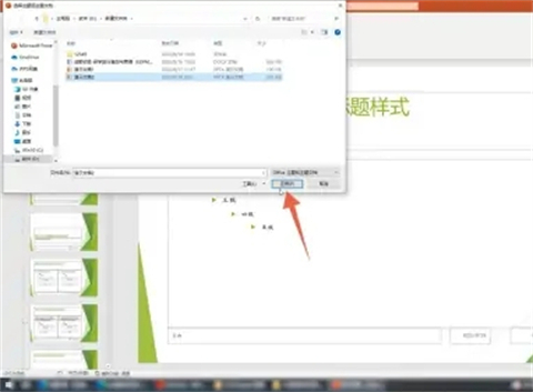 ppt模板怎么導入 ppt模板導入圖文教程