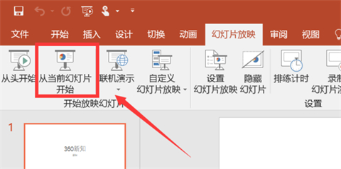ppt尺寸怎么修改 ppt怎么改尺寸大小
