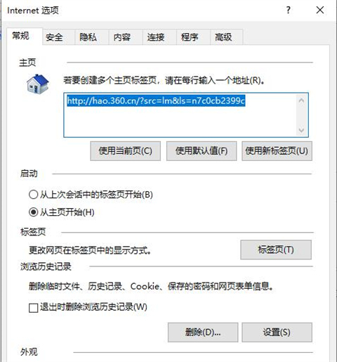 edge瀏覽器internet選項(xiàng)在哪里 edge瀏覽器如何打開internet選項(xiàng)