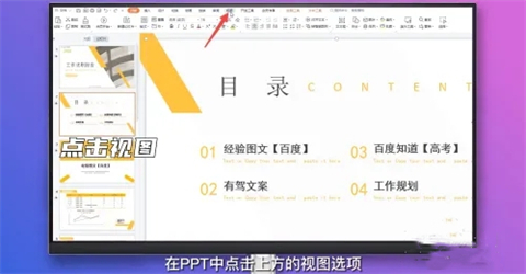 ppt字體統(tǒng)一修改設(shè)置 ppt所有頁面統(tǒng)一字體的設(shè)置方法