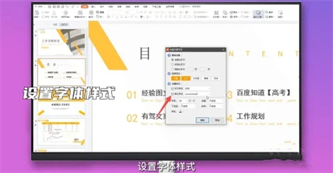 ppt字體統(tǒng)一修改設(shè)置 ppt所有頁面統(tǒng)一字體的設(shè)置方法