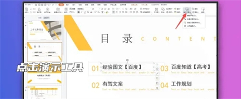 ppt字體統(tǒng)一修改設(shè)置 ppt所有頁面統(tǒng)一字體的設(shè)置方法