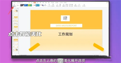 ppt字體統(tǒng)一修改設(shè)置 ppt所有頁面統(tǒng)一字體的設(shè)置方法