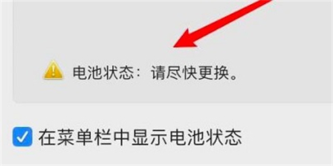 蘋果電腦充不進去電是怎么回事 蘋果電腦充不進去電怎么解決